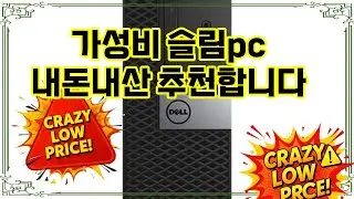 ❤️추천 슬림pc 내돈내산 작고 강력한 성능! 💻 슬림PC로 스마트한 작업 환경을 만들어보세요!