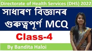 General Science I Class 4 I DHS Exam Preparation 2022