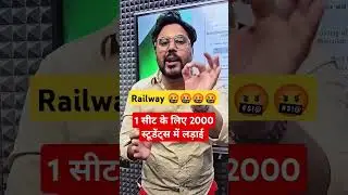 Railway scam 2025 #ntpc #neetaspirents #new