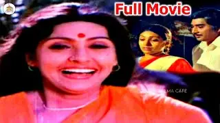 Classic Actress Sujatha Sandhya Telugu Full Movie | Chandramohan | Family Entertainment Movie