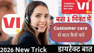 VI Customer Care Number | Vi Helpline Number 2026