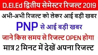 btc / deled 2nd semester result 2018 batch / up deled 2017 batch back paper result / btc rijalt 2019