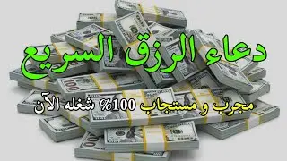 فقط استمع مرة واحدة وسوف تحصل على الأموال المرسلة كل يوم