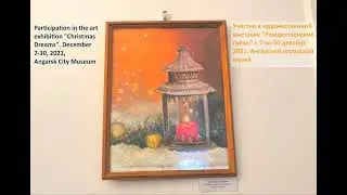 Participation in the art exhibition Christmas Dreams