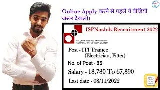 India Security Press Recruitment For ITI 2022 l s&d education