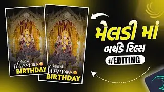 Meldi maa Birthday Trending Reels Editing Alight Motion Viral Reels Editing 