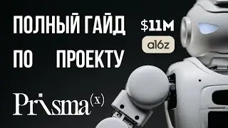 PrismaX полный гайд по активностям в проекте