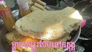 ចង់អ្វីក៏មានដែរ ម្ហូបខ្មែ បន្លែ ផ្លែឈើ នំខ្មែរ បង្អែមខ្មែរមាននៅរមណីយដ្ឋានភ្នំព្រះរាជទ្រព្យ(ឧត្តុង្គ)