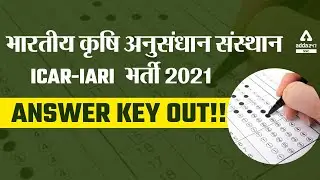 ICAR Answer Key 2022 Out | ICAR Technician Answer Key 2022