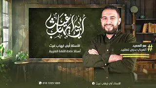 حل تدريبات لا النافية للجنس للصف الثاني الثانوي كتاب الإبداع 2025