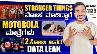 Kannada Technews 1139: Stranger Things, Moto Ai Pin, Vivo X200T, Nothing Store in Bangalore, Sale,