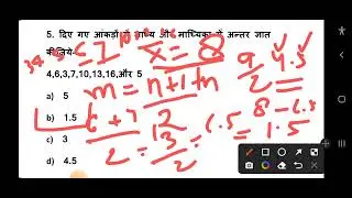 statistics test series 4 for competitive examination upsssc lekhpal/aso & other