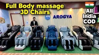 Massage Chairs | शुरू करें अपना बिज़नेस | Best Massage Chairs | Arogya Health Care Delhi