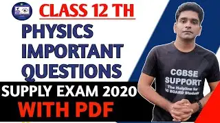 CG BOARD SUPPLY EXAM 2020 | CLASS 12TH PHYSICS IMPORTANT QUESTIONS