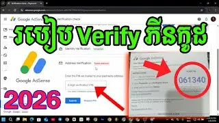 របៀប Verified PIN Code Google AdSense 2026 | How to Verified PIN Code Google AdSense 2026 