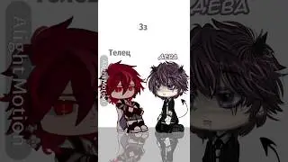 &bull;//[17:48], fake collab for @m1lii4m_r #collab #gacha #сравнение #обработка #2025 #kyle #врек