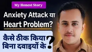 Anxiety Attack या Heart Problem? | बिना दवाइयों के Anxiety Healing का सच