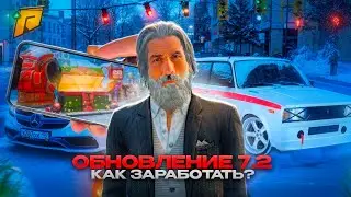 КАК ЗАРАБОТАТЬ НА ЗИМНЕМ ОБНОВЛЕНИИ?! ЛУЧШИЕ СПОСОБЫ ЗАРАБОТКА ДЛЯ ВСЕХ! RADMIR RP|HASSLE ONLINE