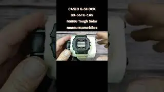 CASIO G-SHOCKGX-56TU-1A5King of G-shock#CASIO #g -shock #gx56 #gx56tu #testtoughsolar #testtilte