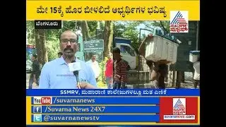 Karnataka Polls: Sealed EVMs Kept In Strong Room Under Tight Security, Bengaluru