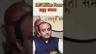 Oldest Calendar in The World 😯 | ब्रह्म संवत | Sudhanshu Trivedi 🔥 #sudanshutrivedi #calendar #viral