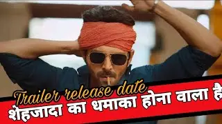 Shehzada official trailer release date announced|Shehzada|Karthik aryan|bollywood news|