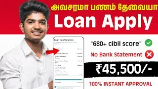 NEW - LOW CIBIL - Instant Loan App Tamil | Lendit | Online Loan App Fast Approval 2026 | Loan App