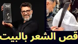 أتحداكم ماتضحكوا 😅 ودرس هاام جدأ#hair #تسريحات #صبغة_شعر #utrecht #قص_الشعر