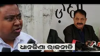 Cogress Targeted odisha Government on Paddy Procurement
