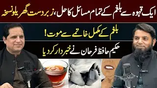 WARNING: The Hidden Danger of Phlegm Treatment! | Miracle Qahwa Recipe by Hakeem Hafiz Farhan