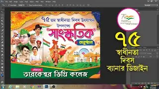 Independence Day Banner Editing | 15 August Banner Editing | 75 years 2022