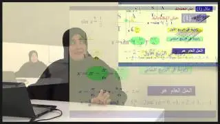 الرياضيات - الصف الحادى عشر - حل المعادلات المثلثية