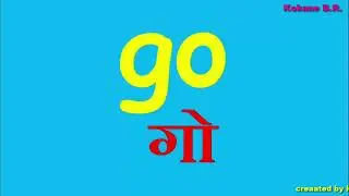 Two Letter English Words | दोन अक्षरी इंग्रजी शब्द #funny