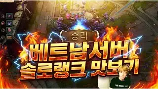 Can Koreans play LoL in Vietnam? Yes!