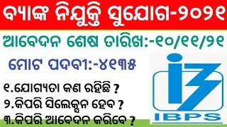 IBPS Recruitment 2021 | IBPS Notification 2021 | IBPS Online Form 2021 # Bank Jobs 2021