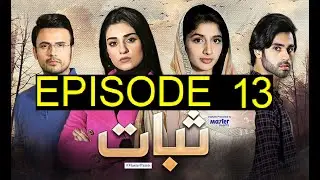 Sabaat Episode 13 Promo | trailer HUM TV