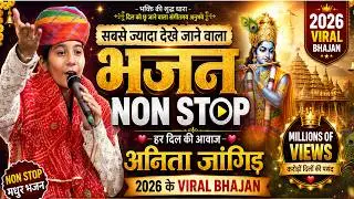 🔴Live: एक शाम श्री सोनाणा खेतलाजी के नाम भक्ति संध्या || ramesh mali & anita jangid