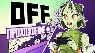OFF the GAME прохождение зона 1 VODS