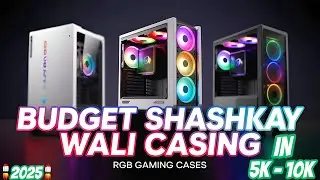 GAMING RGB CASE PRICE IN PAKISTAN 2025🔥| BUDGET SHASHKAY WALI CASING🔥