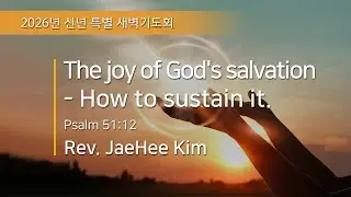 2026 New year's morning prayer / 