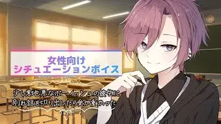 【百合/彼女/タチ/溺愛】少し意地悪なボーイッシュの彼女に別れ話を切り出したら愛が重かった【女性向けボイス/기침 음성/Cough voice】