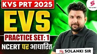 KVS New Vacancy 2025 | KVS PRT EVS Practice Set 1 | KVS PRT EVS Preparation By Solanki Sir