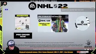 NHL 22 Overhead Gameplay |  Смотрим, обсуждаем