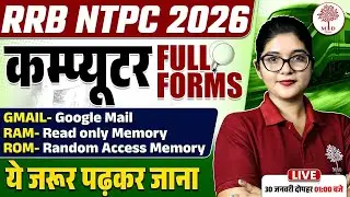RRB NTPC COMPUTER CLASSES 2025 | NTPC COMPUTER CLASSES | COMPUTER FOR RRB NTPC | NTPC COMPUTER