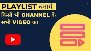 How to create playlist of all video of any channel