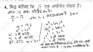 Board exam fact