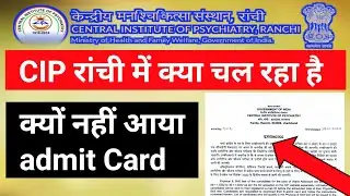 #cip admit card kab aaega #CIP ward attendant medical record clerk needle women librarian therapist