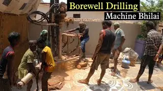 Ghar Me Borewell | घर मे बोरवेल मशीन | Borewell Machine Drilling | Bhilai City | Lalit Dewangan
