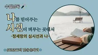 🌴💖나를 믿어주는 시선이 머무는 곳에 서서✨🌹