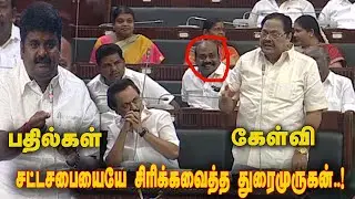 Dhurai Murugan Funny Speech at TN Assembly | Tamil Nadu Assembly 2020 | DMK vs ADMK | 96tv Tamil